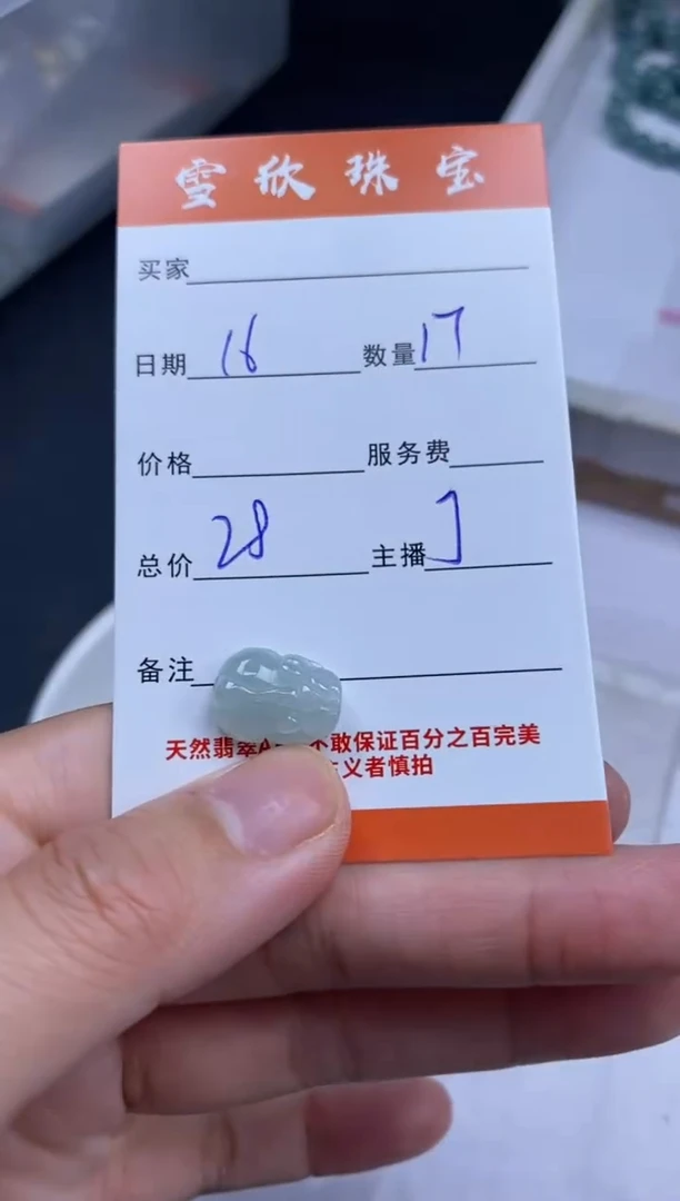 颈饰未镶嵌翡翠雪欣散珠定制diy