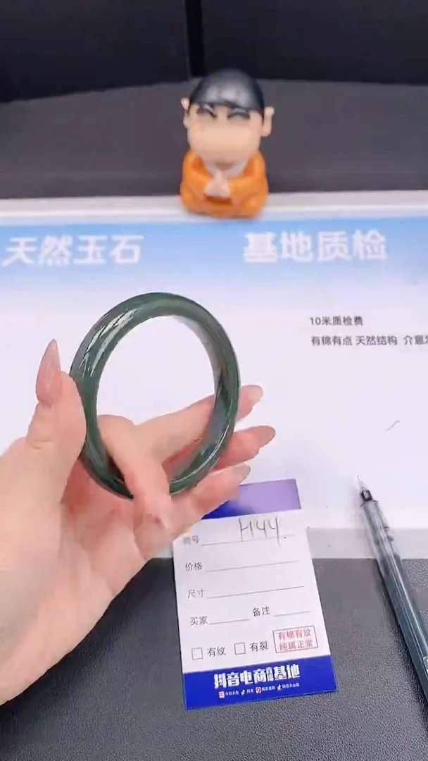 未镶嵌手镯和田玉H44+60