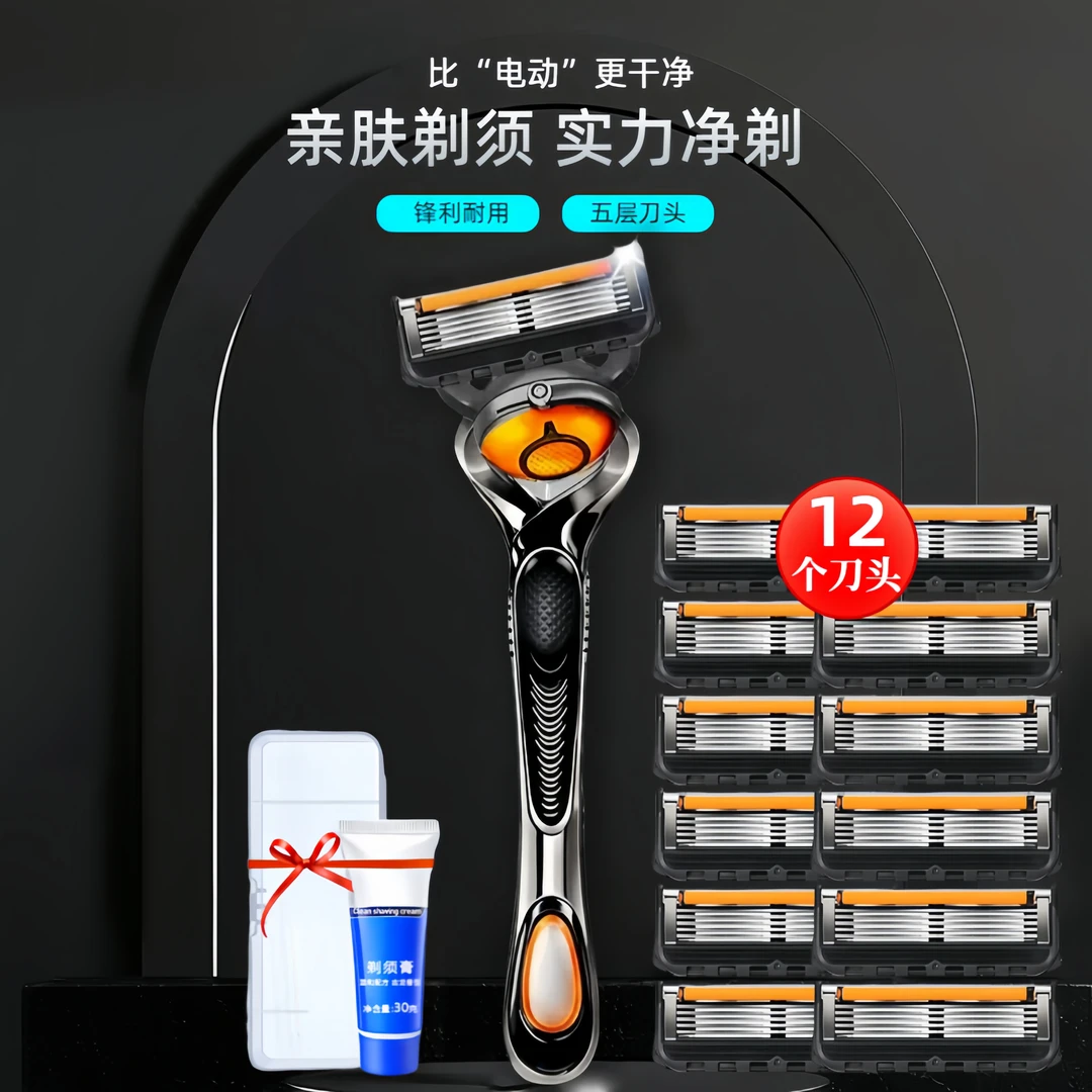 25年新款升级】手动刮胡刀5层刀片通用锋隐致顺手动剃须刀五层刀头