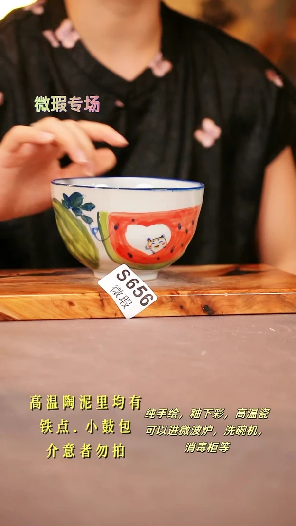 其他WS656陶然集器瓷器