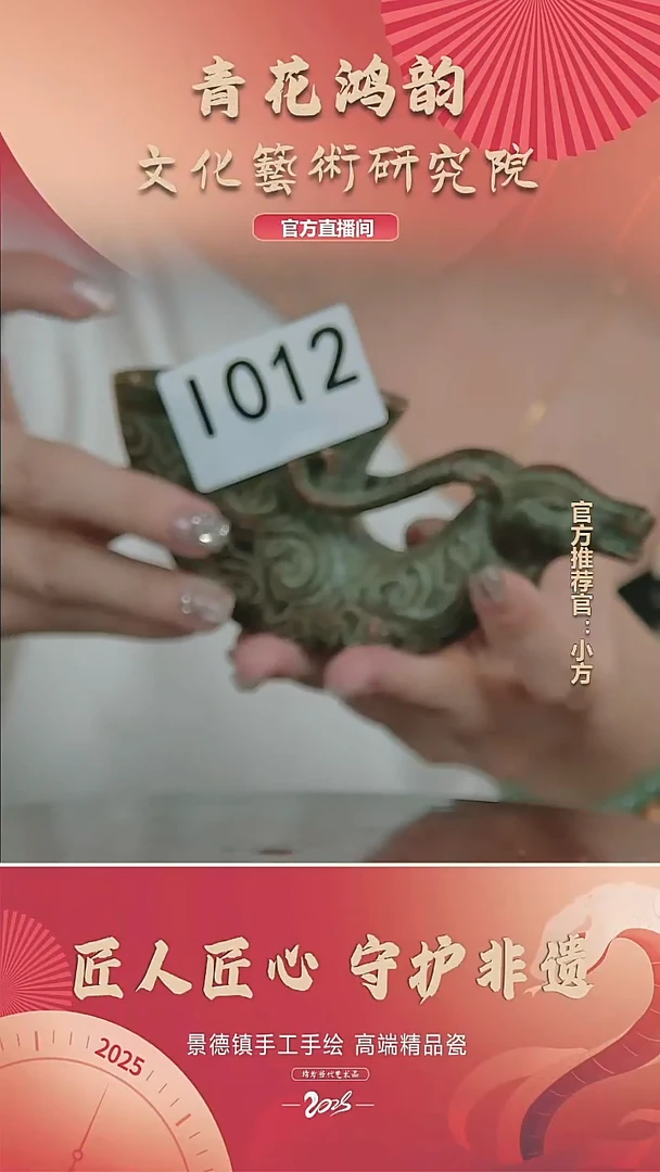 摆件景德镇陶瓷摆件1012