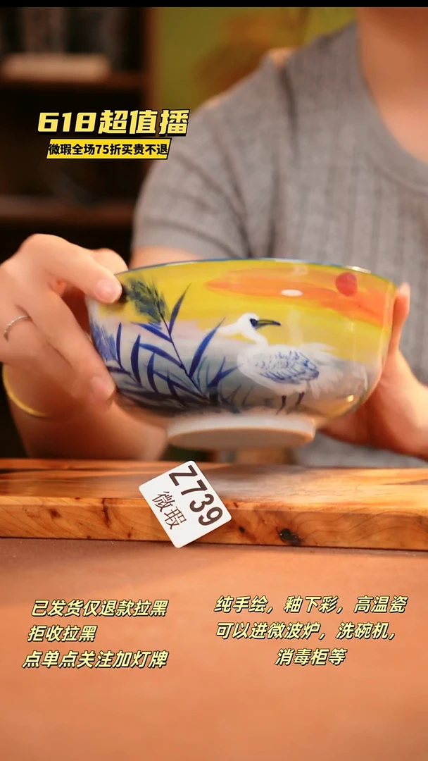 其他WS739陶然集器瓷器