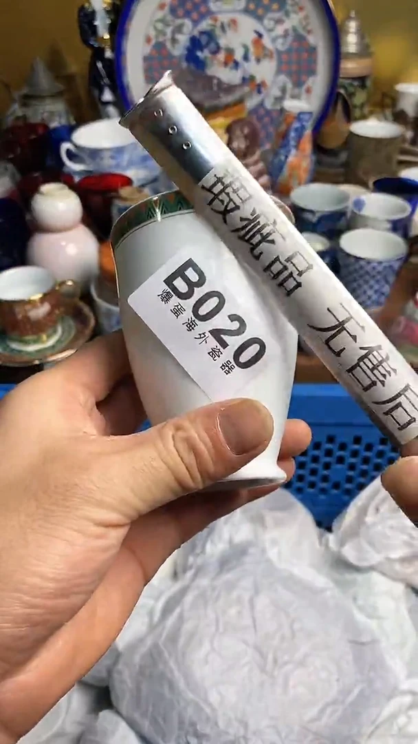 【闪购商品】瓷片666666666 020