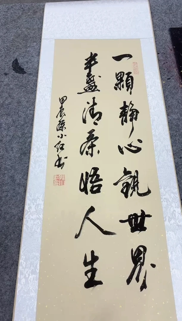 【闪购商品】书法孙小红 一颗 四尺竖轴