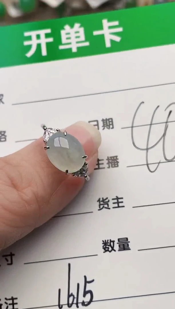 颈饰未镶嵌翡翠1615