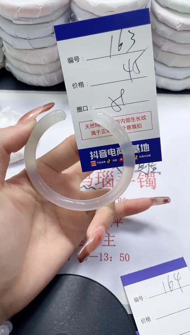未镶嵌手镯玛瑙/玉髓163