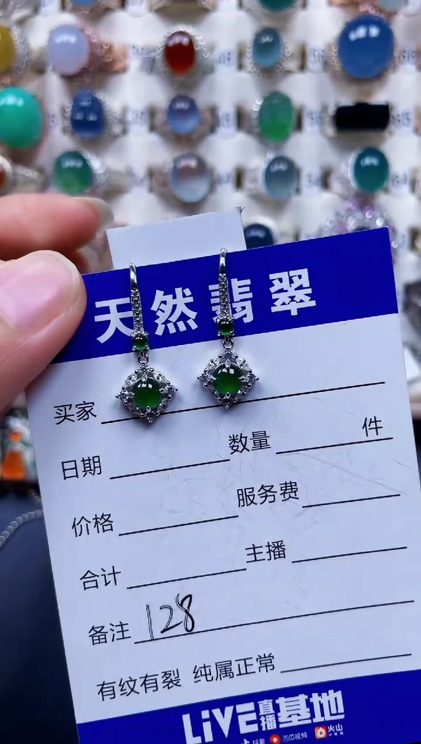 银S925镶嵌翡翠耳饰128