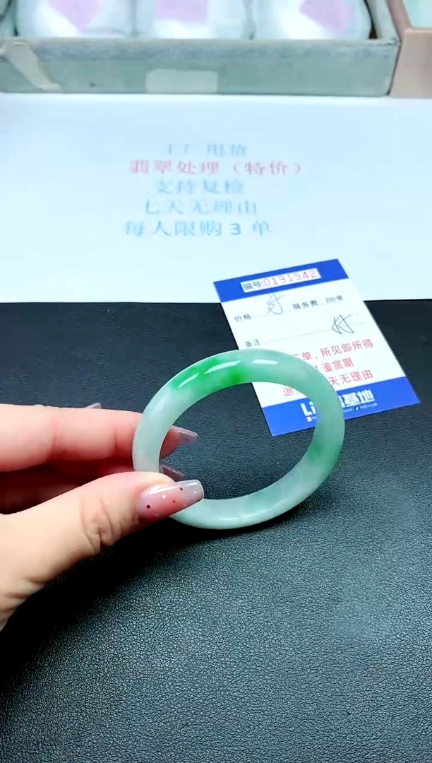 0以实物为准0000191542