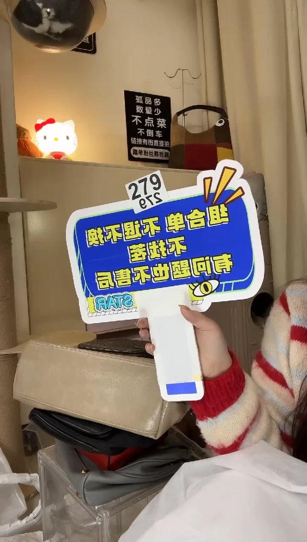 pu丹*。以直播链接为准 默认有瑕 组合279