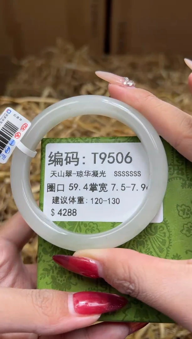 未镶嵌手镯石英质玉T9506