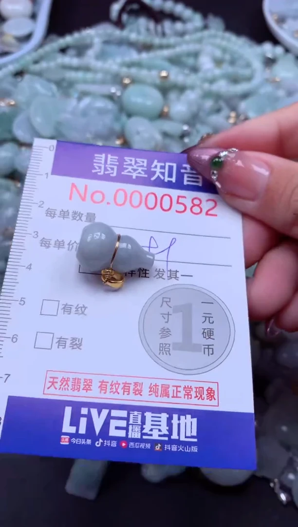 吊坠(不含链)未镶嵌翡翠582