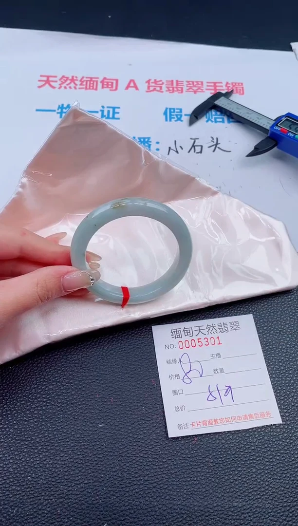 未镶嵌手镯翡翠71天然翡翠手镯