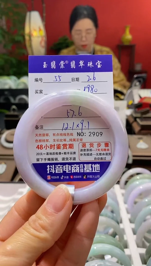 【闪购商品】翡翠手镯未镶嵌翡翠