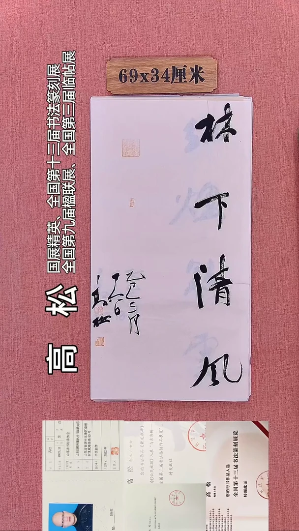 书法320         高老师书法作品