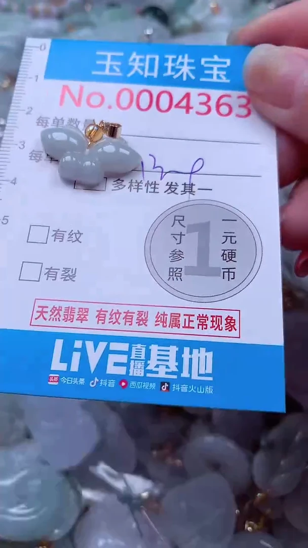吊坠(不含链)未镶嵌翡翠4363