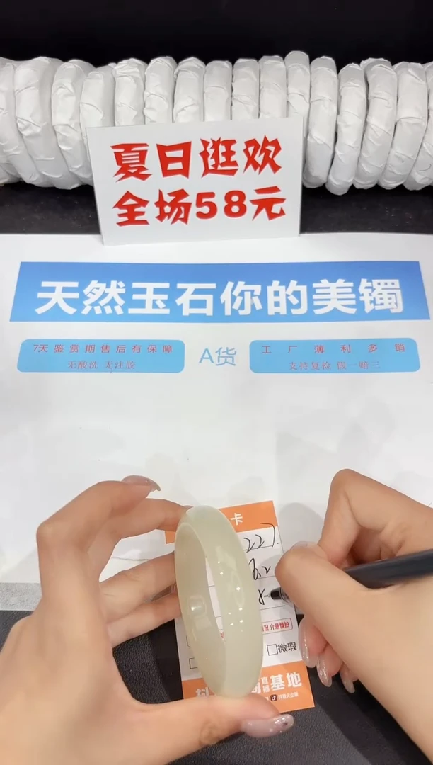 石英质玉手镯未镶嵌227-56.2