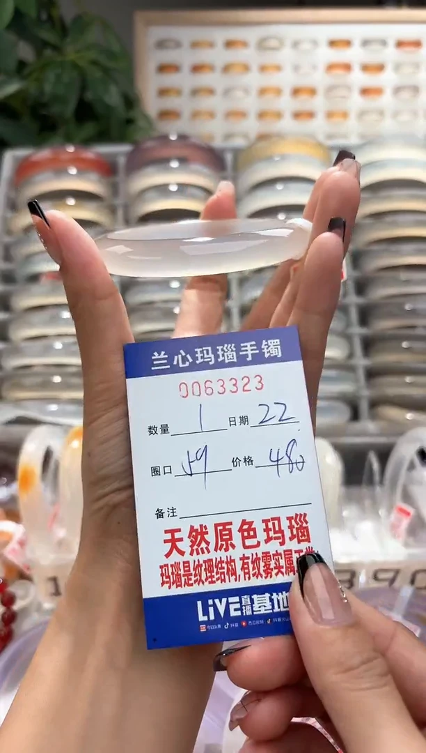 玛瑙/玉髓手镯未镶嵌小***v0063323