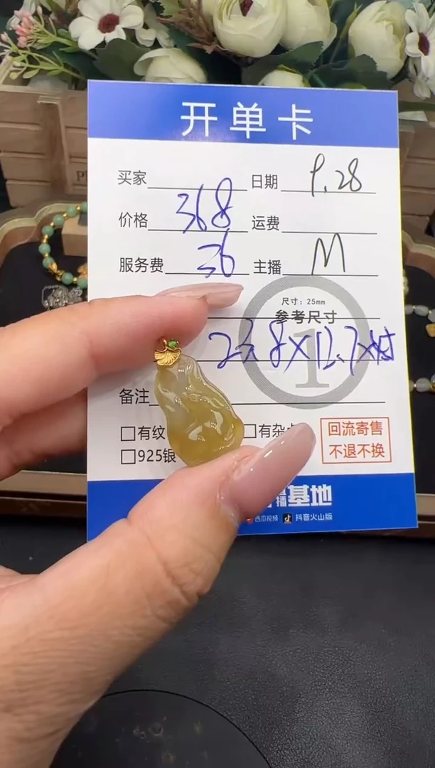 吊坠(不含链)18K金镶嵌翡翠吊坠-8565