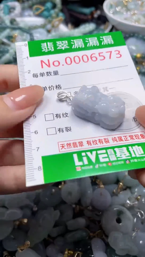 颈饰未镶嵌翡翠6573