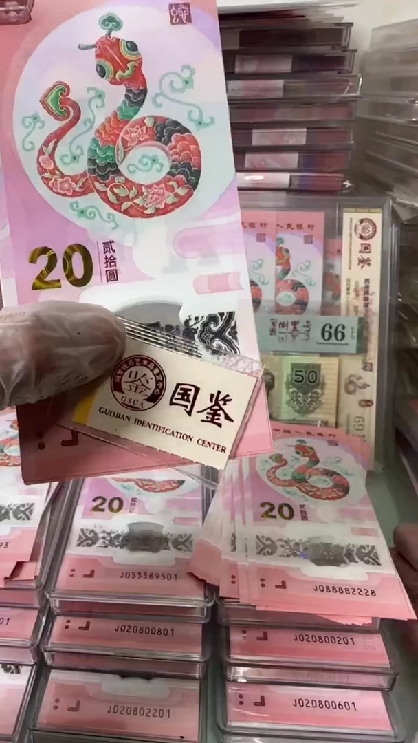 【闪购商品】塑料0888822头十位7单张不挑号