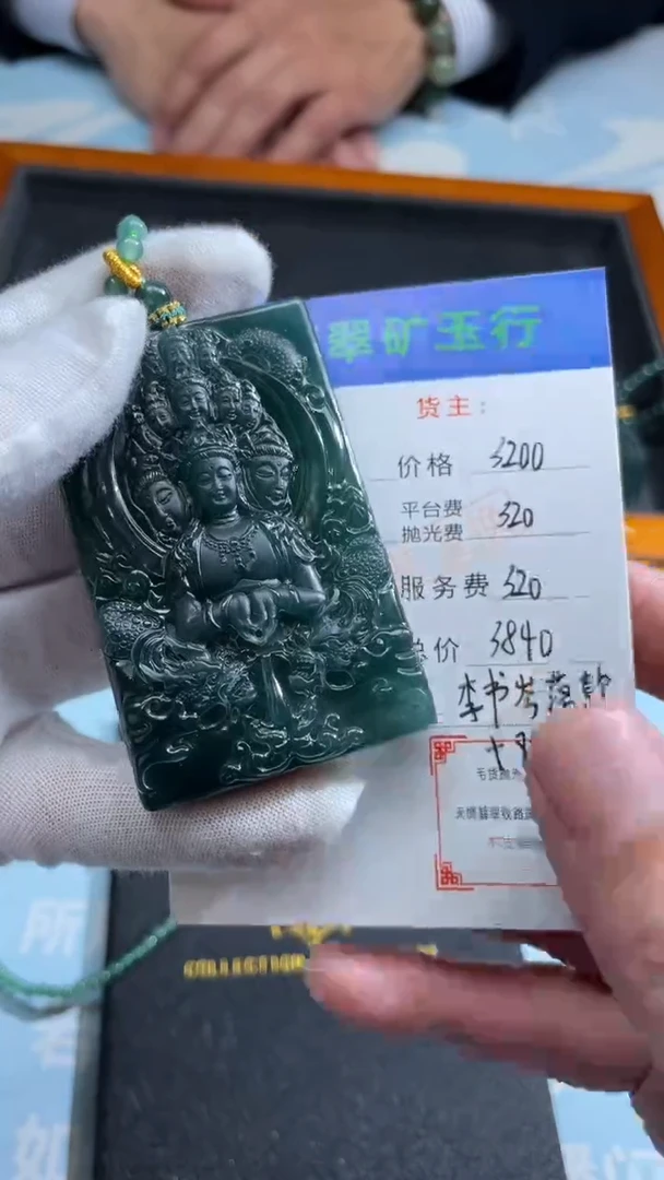 未镶嵌定制翡翠黑**黑-毛货-不退不换