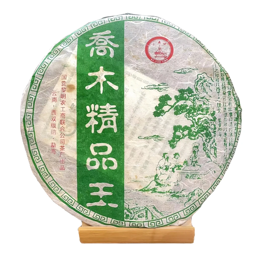 2006年八角亭乔木精品王普洱茶（生茶）357克/饼（破损版）