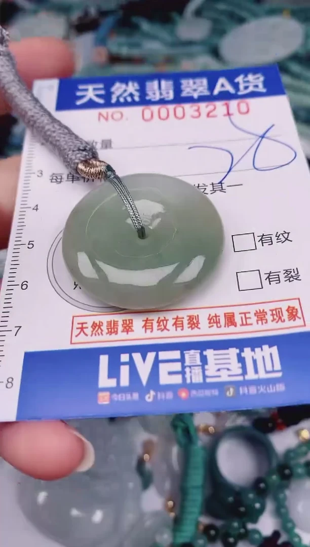 颈饰未镶嵌翡翠00003210