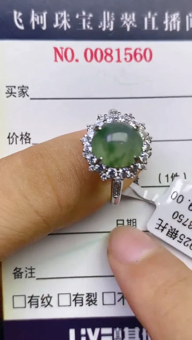 翡翠戒指银S925镶嵌百内无证书