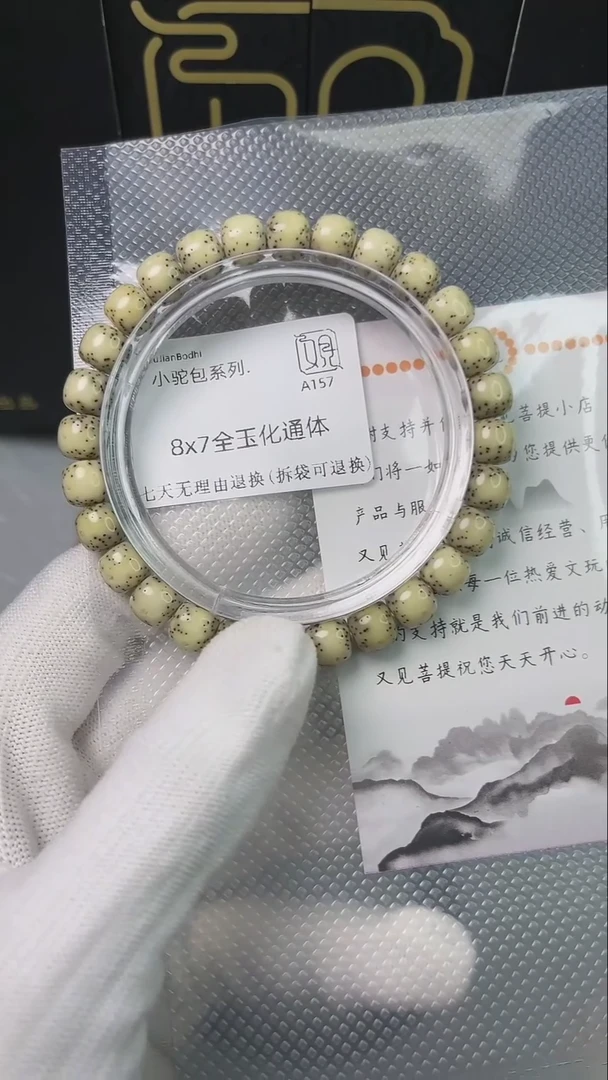 星月菩提手串小驼包.A157