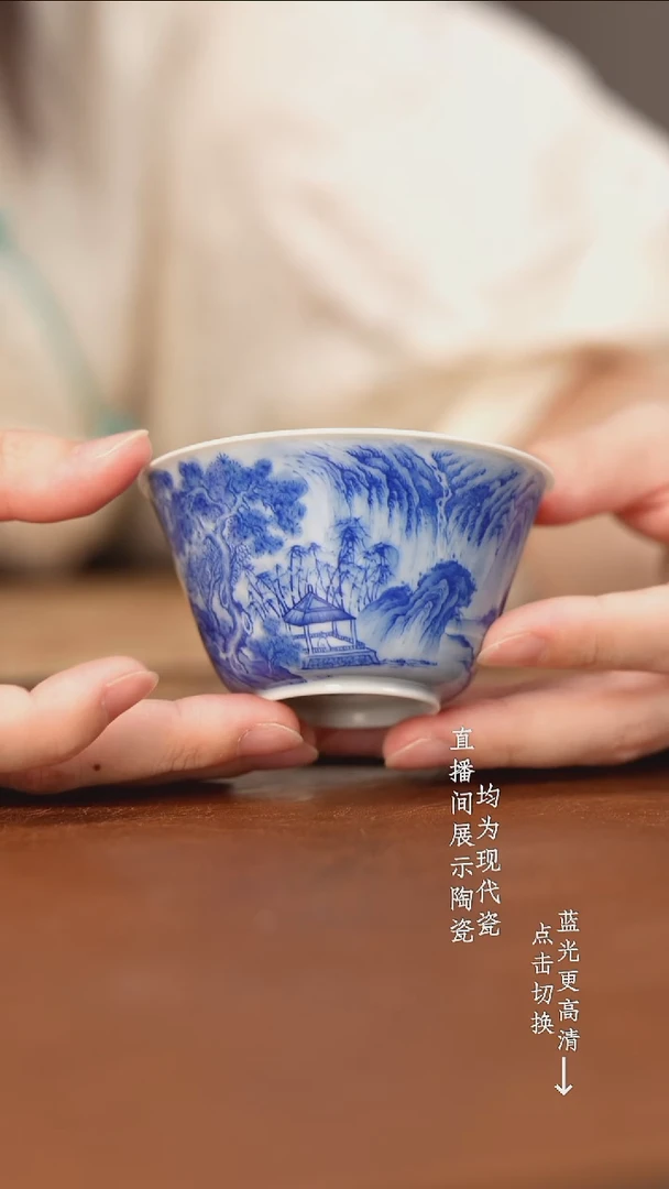 杯看山柴窑青花山水