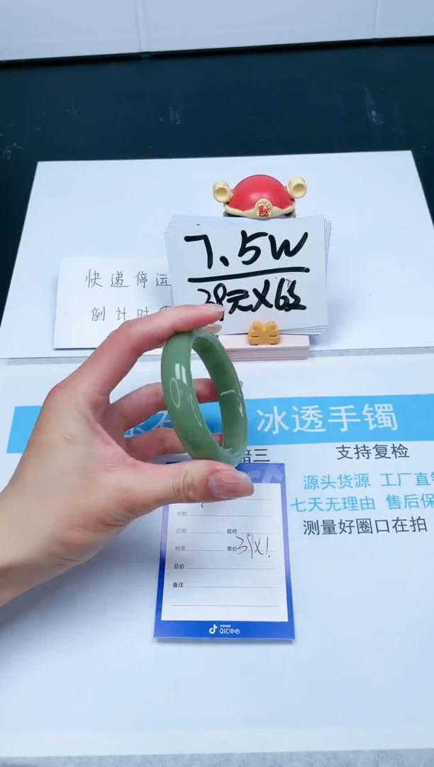 【闪购商品】石英质玉手镯未镶嵌295-57.1
