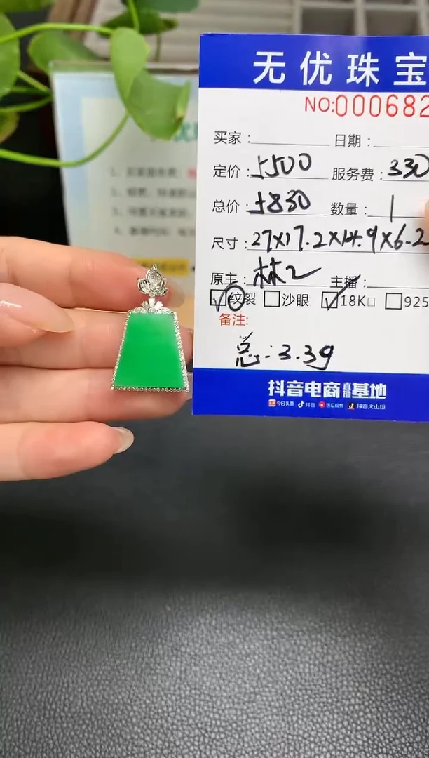 定制翡翠18K金镶嵌W141