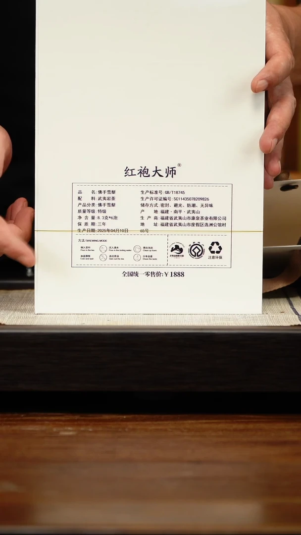 茶壶紫砂红袍大师