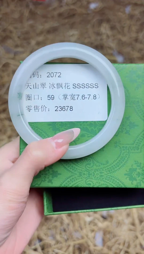 未镶嵌手镯石英质玉2072--圈口59