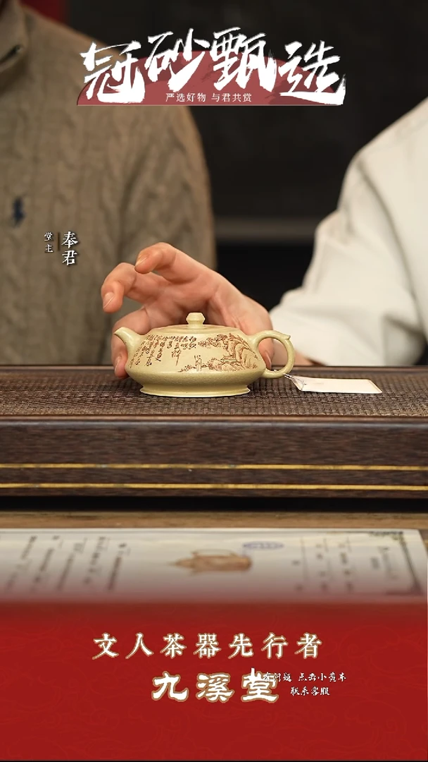 九溪堂壶紫砂茶壶175