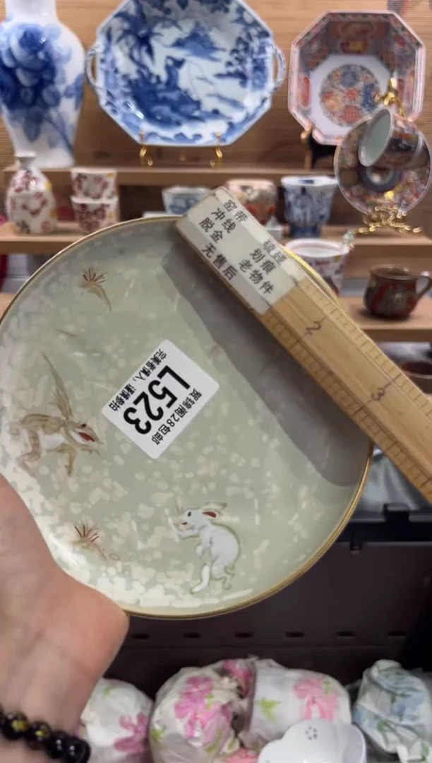 瓷片S****n     L523