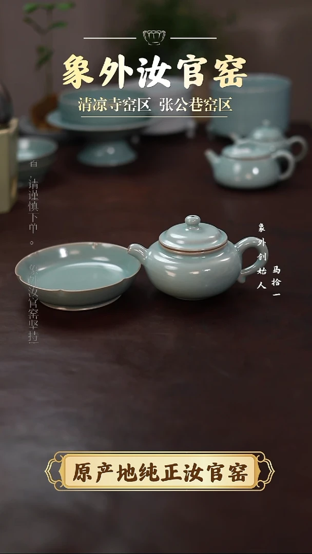 杯一级品清凉寺天青仿古攀壶+微瑕葵洗