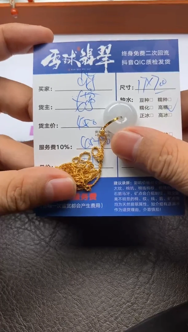 【闪购商品】翡翠颈饰18K金镶嵌1233122239