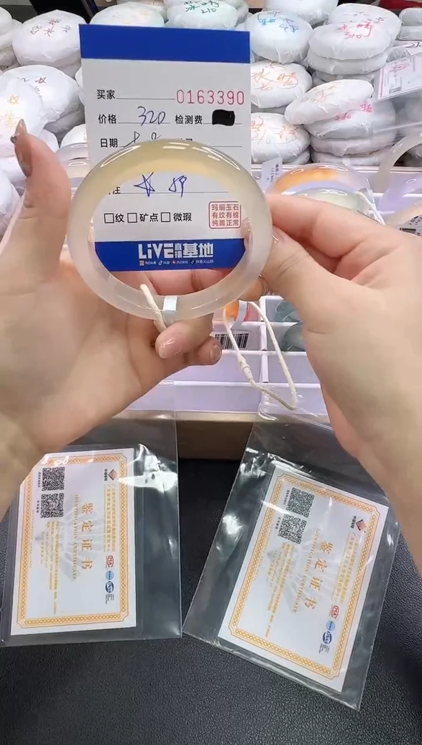 手镯玛瑙/玉髓未镶嵌3390