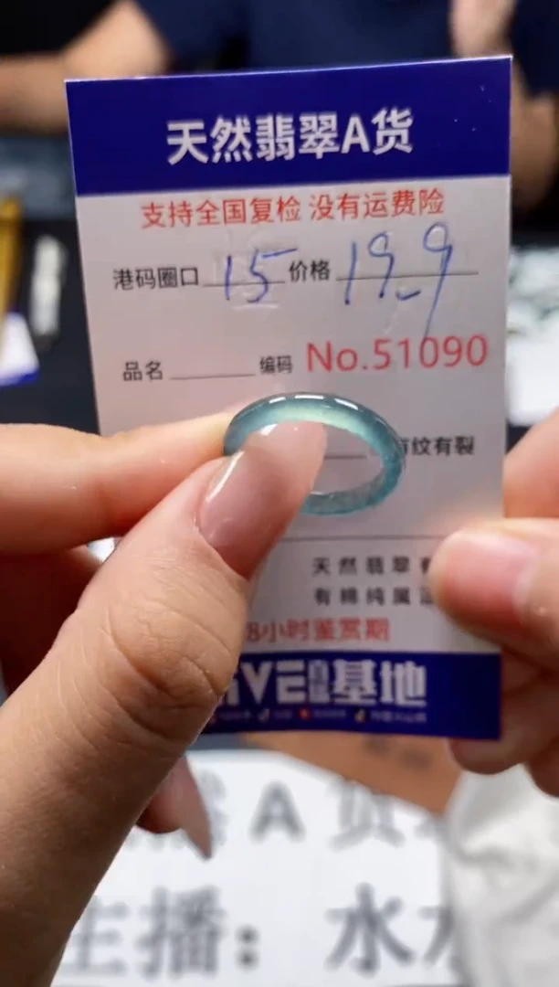 未镶嵌戒指翡翠天然A货翡翠1090