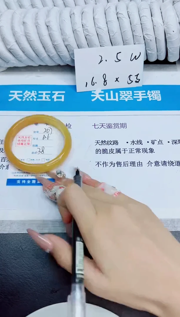 未镶嵌手镯石英质玉207/62