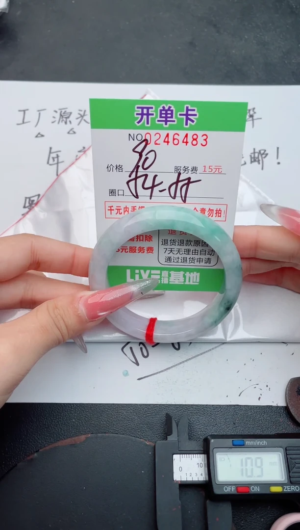 未镶嵌手镯翡翠83天然翡翠A货