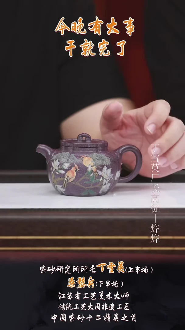 茶壶紫砂DXY33太极如意霁棠砂220cc