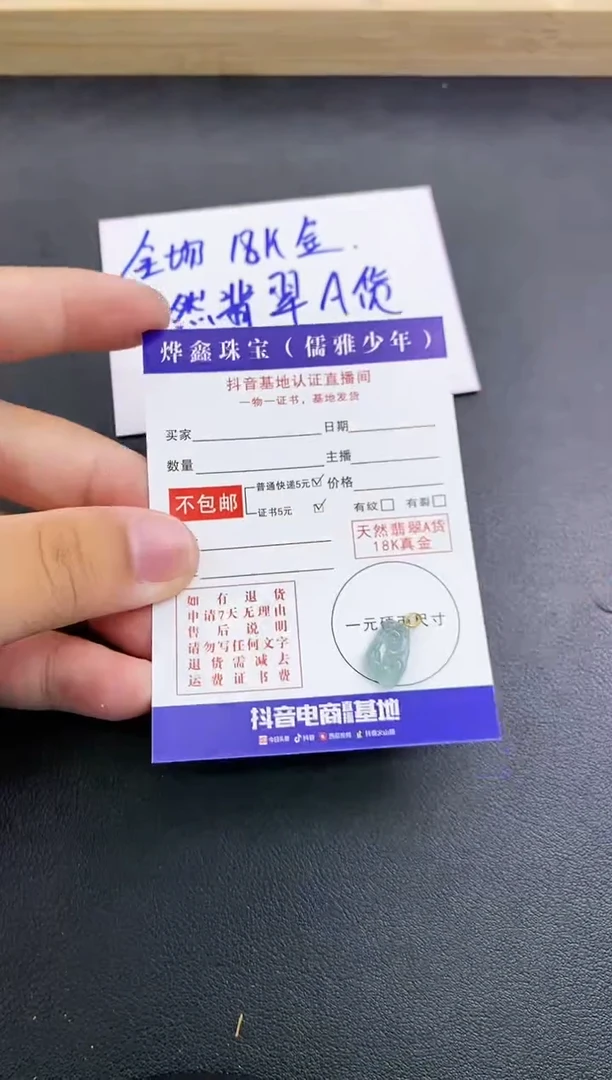 颈饰18K金镶嵌翡翠天然翡翠A货赠皮绳