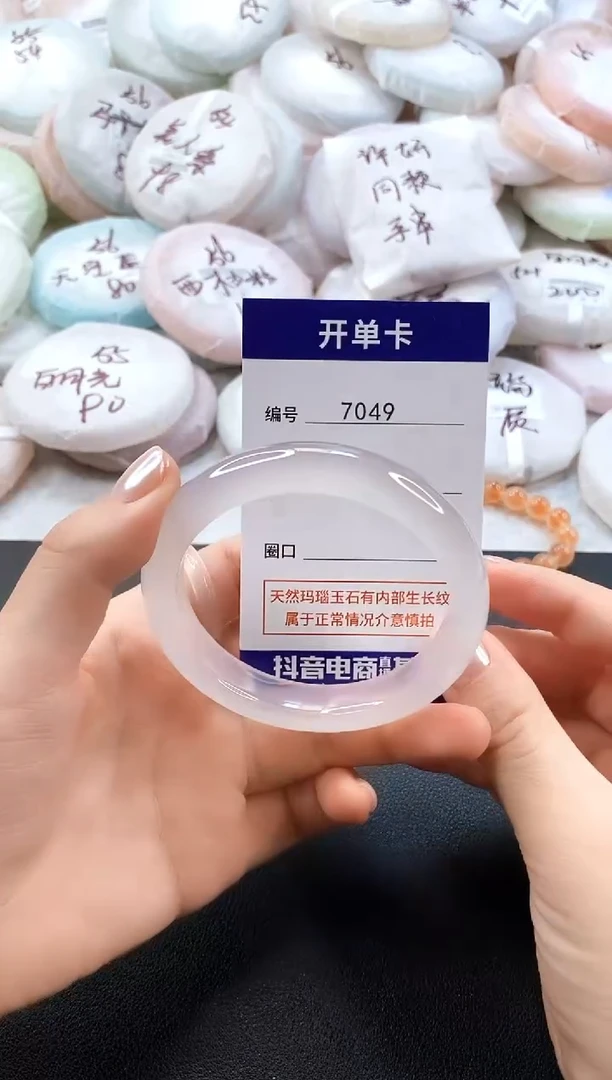 手镯玛瑙/玉髓未镶嵌7049圈口54