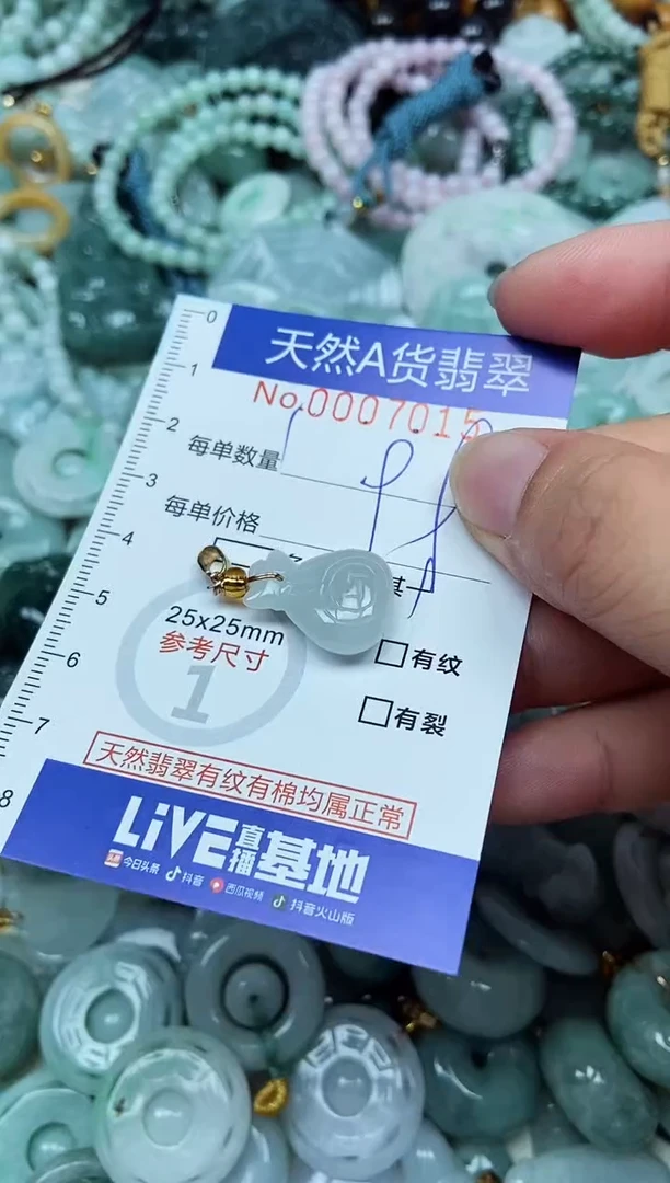 翡翠未镶嵌吊坠(不含链)翡翠