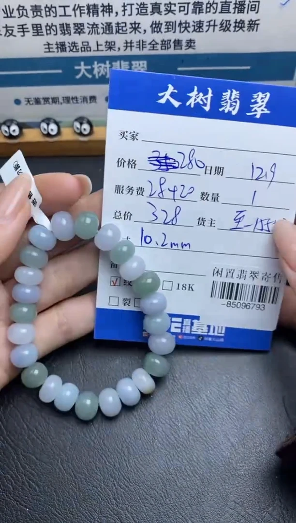 颈饰未镶嵌翡翠手串多人-85096793