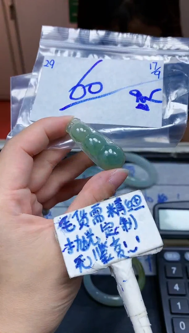 未镶嵌定制翡翠咪*29毛货需精细抛光挂件多样性拍一发一
