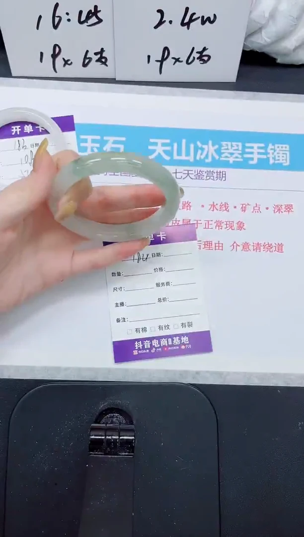 石英质玉手镯未镶嵌184