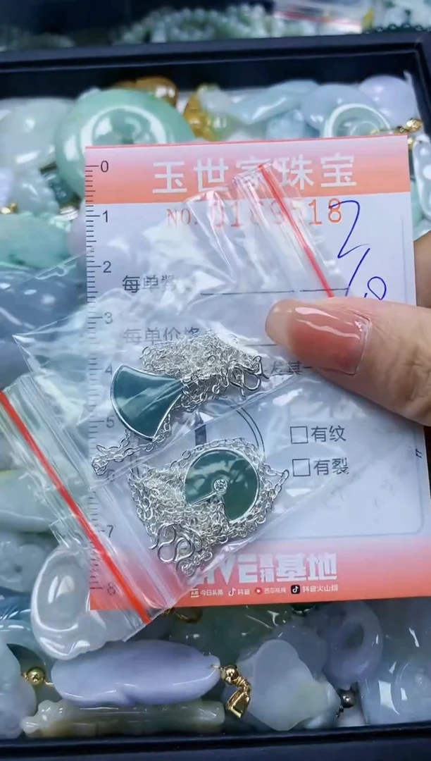 【闪购商品】翡翠颈饰未镶嵌闪购0169518